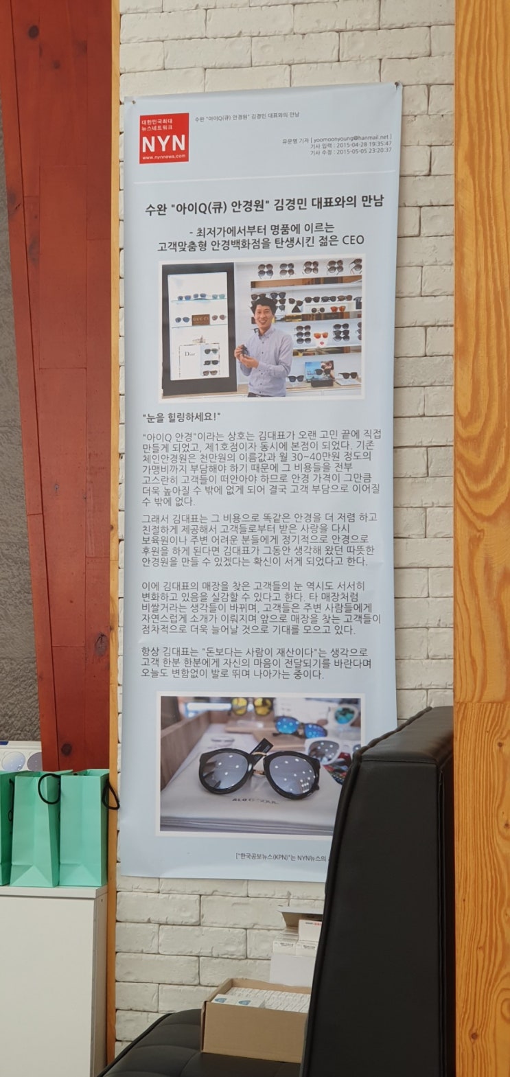  수완지구에 안경 하러왔어요! 아이Q 안경