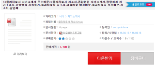 <<물리치료사 자기소개서 우수예문>>물리치료사 자소서,종합병원 자기소개서,정형외과 자기소개서,요양병원 지원동기,물리치료원 자소서,재활치료 합격예문,물리치료사 우수예문,자소서,잘쓴예 <<물리치료사 자기소개서 우수예문>>물리치료사 자소서,종합병원 자기소개서,정형외과 자기소개서,요양병원 지원동기,물리치료원 자소서,재활치료 합격예문,물리치료사 우수예문,자소서,잘쓴예