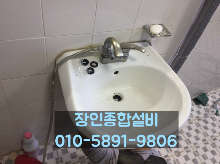  완주 봉동 세면대 교체도 장인종합설비죠