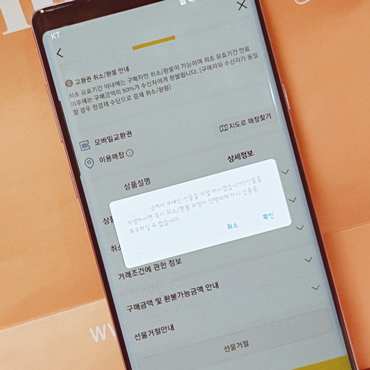 카카오톡 선물하기 배송지 입력 필수 카톡 선물 거절은? 카카오톡 선물하기 배송지 입력 필수 카톡 선물 거절은?