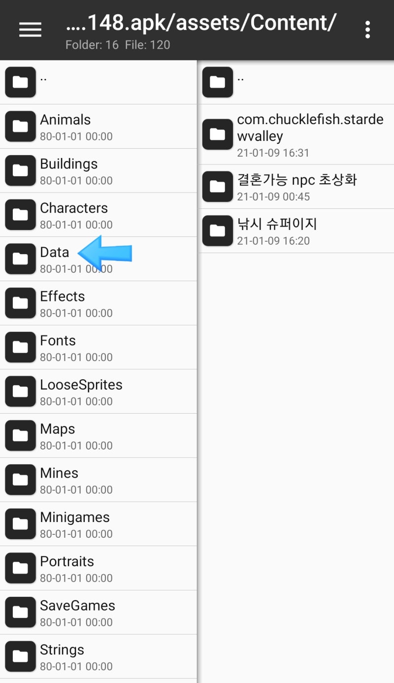 참 쉽죠? 스타듀밸리 모바일 리텍 하는법 - 기종 갤럭시 S10 5G : 네이버 블로그