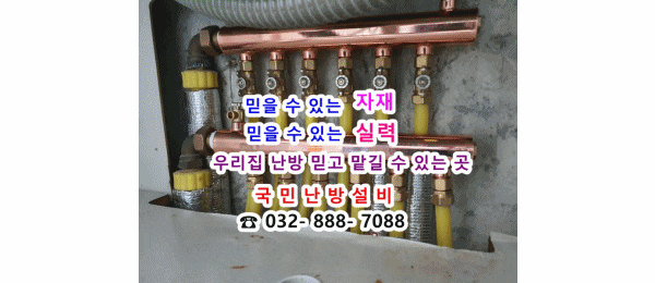  싱크대 수전 녹찌꺼기 싱크대 수전 교체/ 개별난방 누수 분배기 교체 -  인천 서구 마전 동아아파트