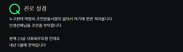  와.. 벌써부터 이런 진로 설정 생각을 하다니..