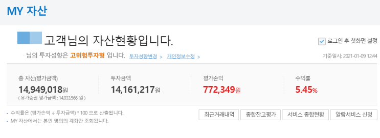  주린이 대학생의 6개월간 주식 후기!!