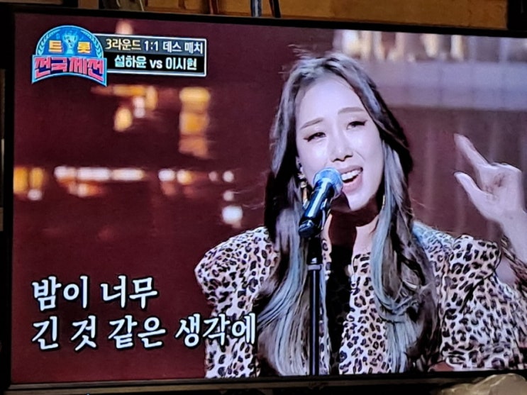  트롯 전국체전 이시현(누구없소) 신승태 최향 신미래 오유진 한강 승리