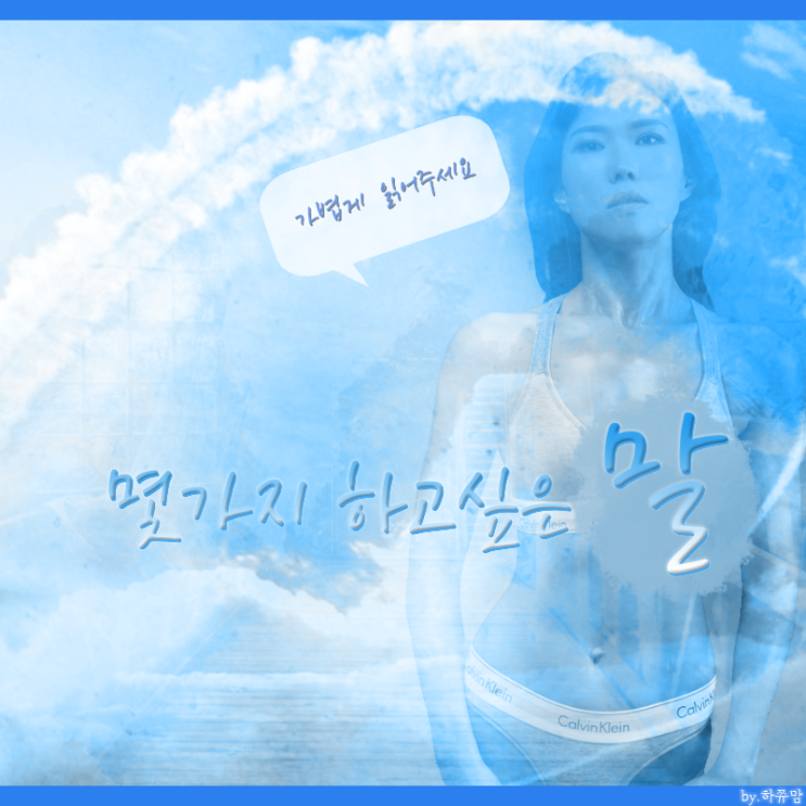  몇 가지 전할 이야기가 있어요. (애드포스트, 소통 이야기)