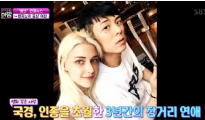 빈지노 미초바 나이차 프로필 사랑과 연애 러브스토리