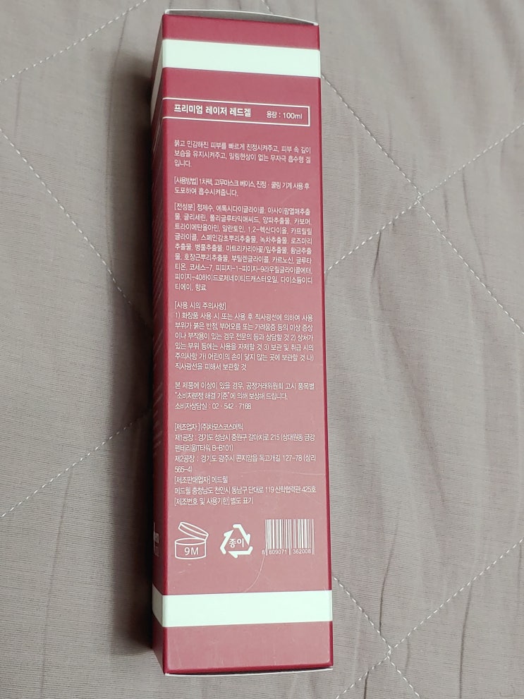  피부과 추천 밀리지 않는 진정 젤 크림 써모슈티컬