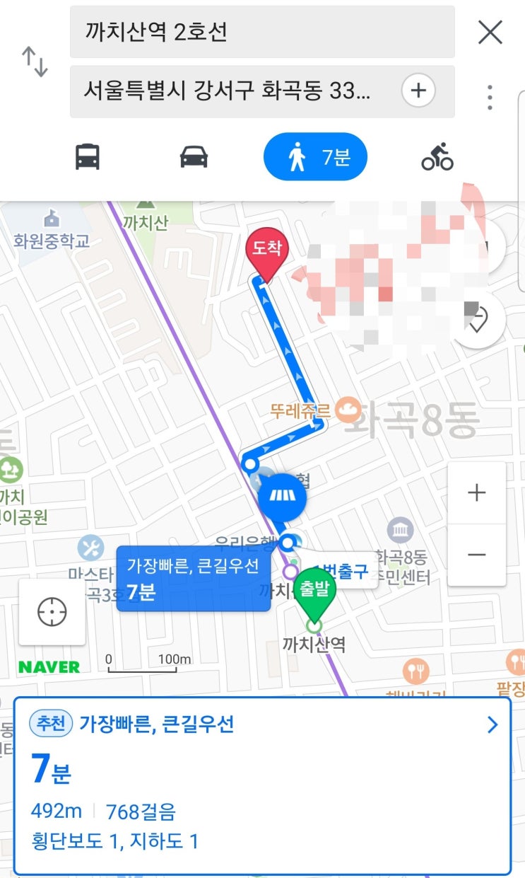  두번째 부동산 입지 및 투자분석 5호선 까치산역