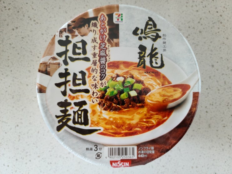  [일본] 세븐일레븐 나키류 탄탄멘