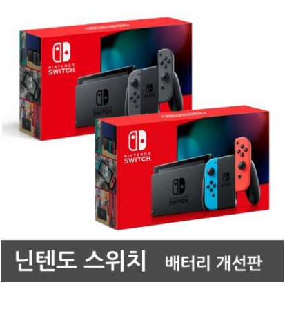  닌텐도 스위치, 닌텐도 스위치 라이트 둘다 좋아요!