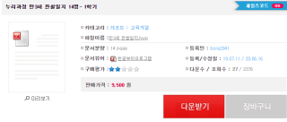 누리과정 만3세 관찰일지 14명- 1학기 누리과정 만3세 관찰일지 14명- 1학기