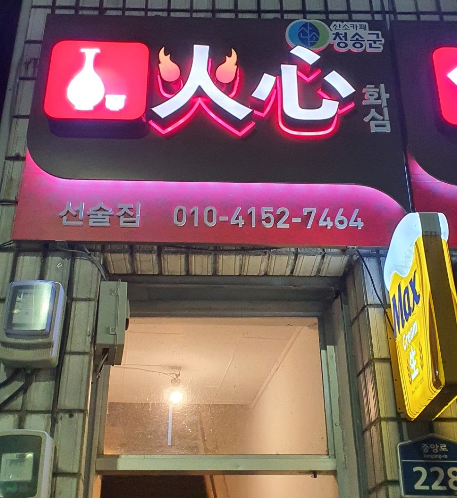 화심 사진 1