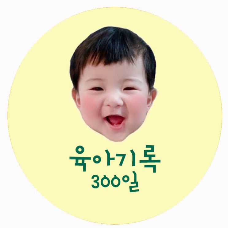  21.01.12 :) 300일