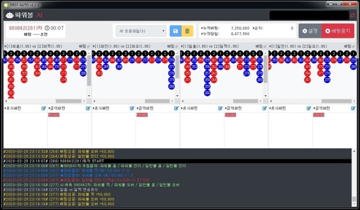  파워볼 오토 프로그램 국민 재테크 하는 방법!!
