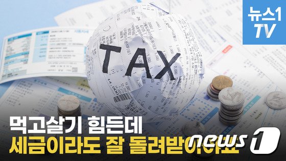 코로나가 바꾼 연말정산, '이것'만 챙기면 13월의 대박