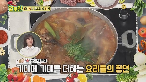 알토란 김혜연 묵은지닭볶음탕 만능 양념장 맛집 비법 레시피 김혜연 묵은지 김치 토종닭 볶....
