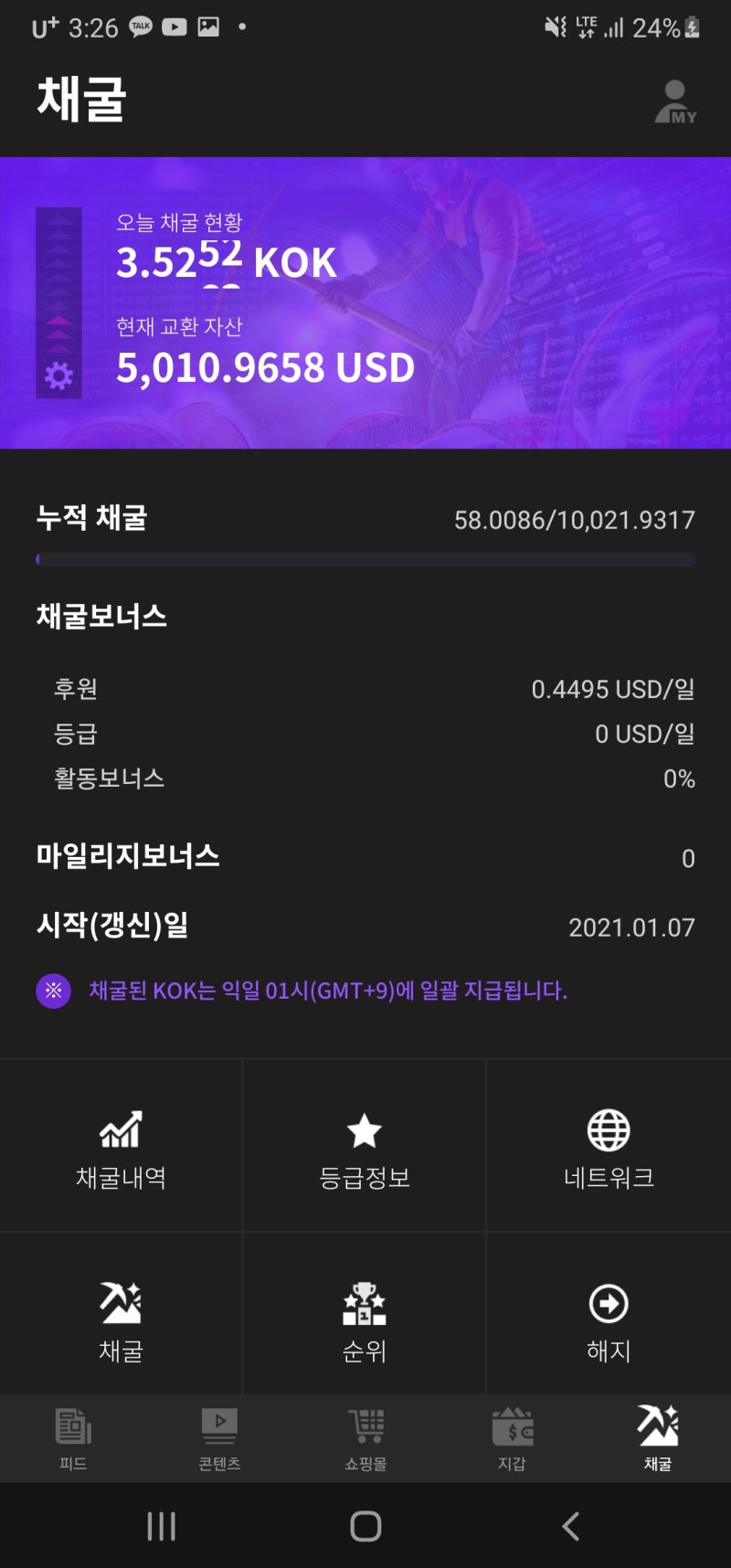 비트코인 재테크 콕플레이(KOKPLAY) 이래서 시작했습니다! : 네이버 블로그