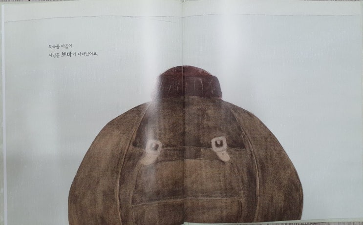  겨울 눈과 닮은 북극곰의 따뜻한 이야기 그림책/까만 코다