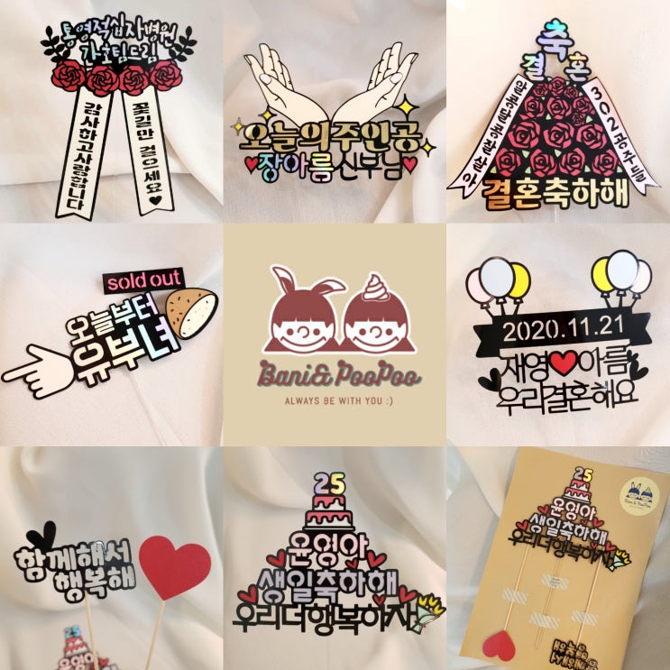  토퍼 준비하기
