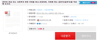 본인이 관심 있는 사회복지 관련 주제를 하나 선정하여, 주제에 맞는 질문지(설문지)를 작성해 보시오. 본인이 관심 있는 사회복지 관련 주제를 하나 선정하여, 주제에 맞는 질문지(설문지)를 작성해 보시오.