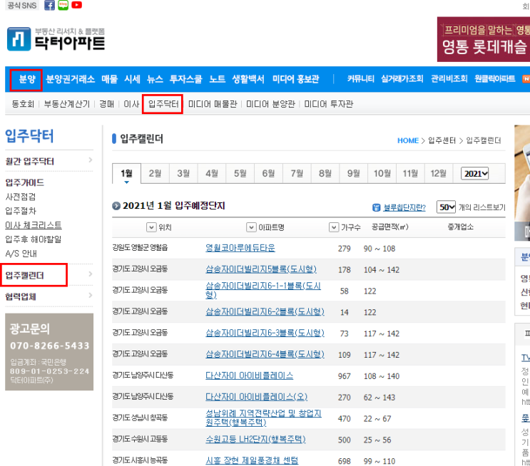 부동산 Data종류별 Site정리