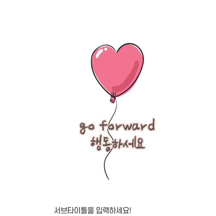  [신년 새해 목표를 달성을 위한] 행동에 대한 영어 명언으로 영어공부하기