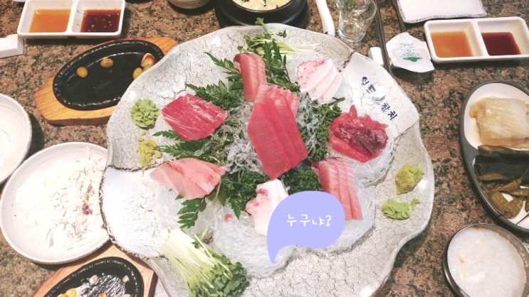  회를 먹는다 밑에 깔린건 뭐??? 천사채?
