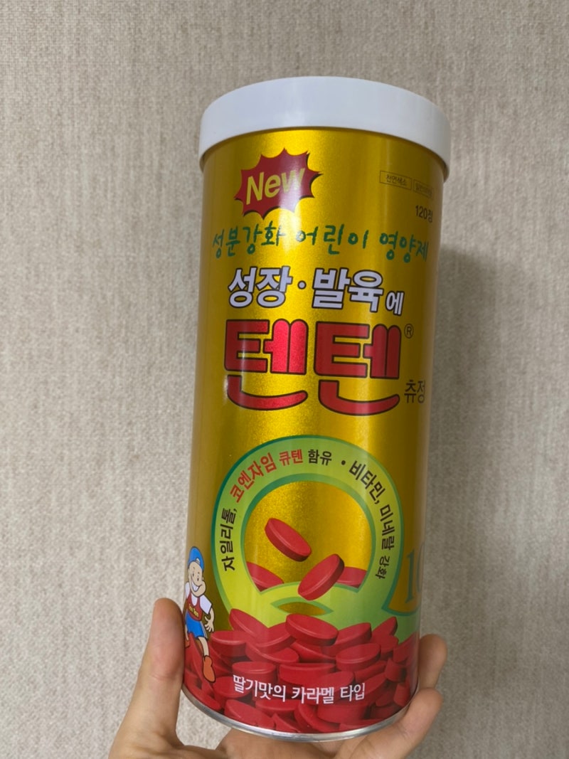 아이가 먼저 찾는 딸기맛 어린이 영양제, 성장 발육엔 텐텐츄정 (구입처, 부작용) : 네이버 블로그