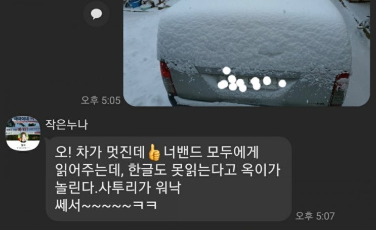 여그말 나들이 여그말 나들이