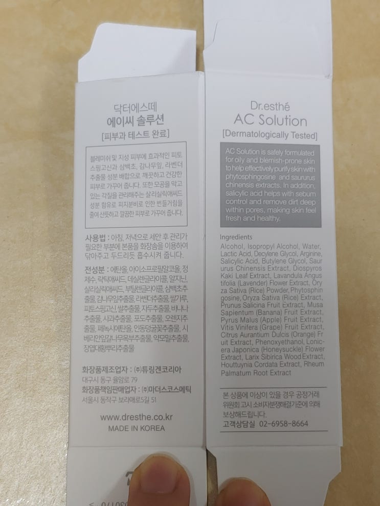  닥터에스떼 AC솔루션 피부과 추천 트러블 피지 관리 토너