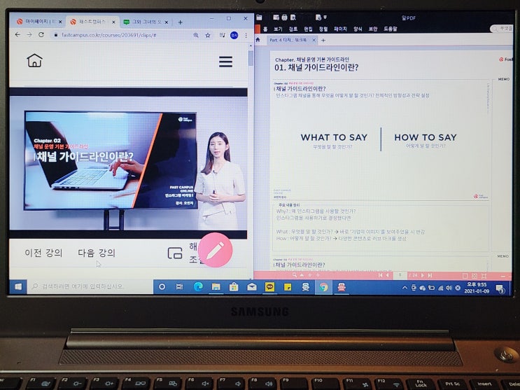  디지털 마케팅 완주반 5기ㅣ패스트캠퍼스 #14.13일차 인스타그램 톤&매너 컨셉 찾는 방법