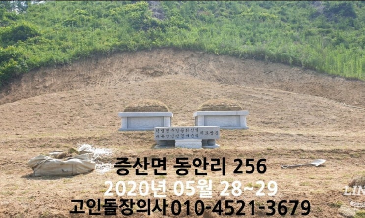 김천고인돌장의사