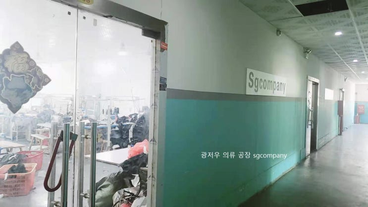  광저우 의류공장 1월 상황 리얼 자체공장 운영기 :)