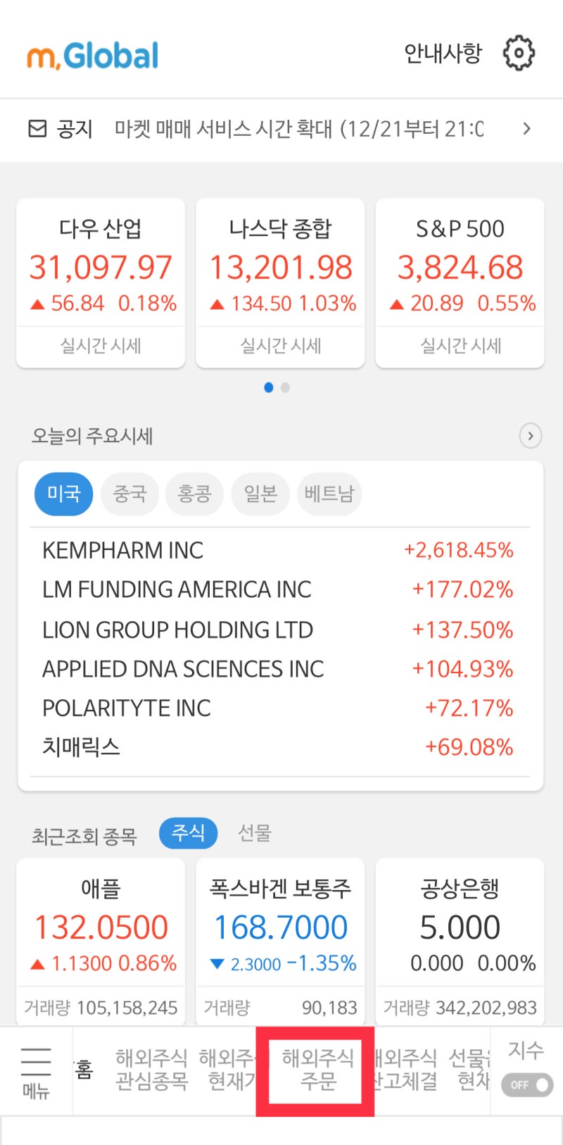 독일 폭스바겐 주식 사는법, VOW(보통주),VOW3(우선주) 주가와 주식 전망 : 네이버 블로그