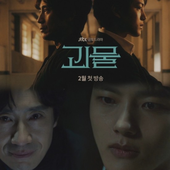 2021년 JTBC 금토 드라마  허쉬 후속 괴물 출연진&정보