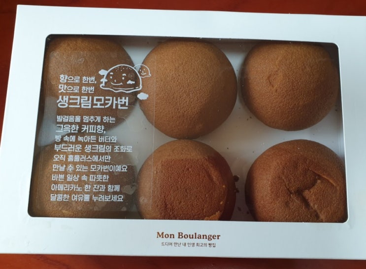  홈플러스 모카빵, 뉴생크림모카번 사먹었어요.