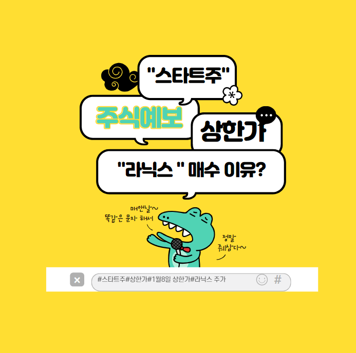  현대차 + 애플= 애플카, 라닉스가 필요한 이유와 라닉스 주가?
