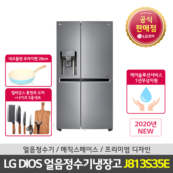 가성비 뛰어난 LG전자 DIOS 얼음정수기냉장고 J813S35E 추천합니다 가성비 뛰어난 LG전자 DIOS 얼음정수기냉장고 J813S35E 추천합니다