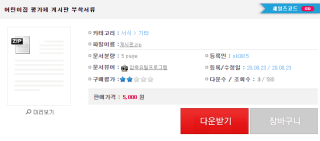 어린이집 평가제 게시판 부착서류 어린이집 평가제 게시판 부착서류