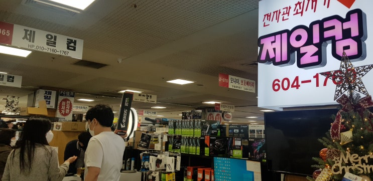  대구 전자관 "제일컴" 조립컴퓨터 구매에는 최고!!!