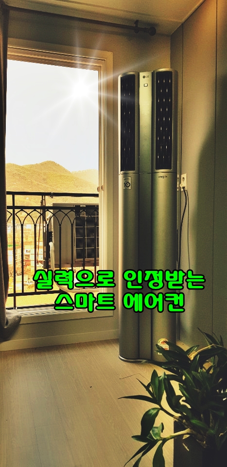 경기광주에어컨설치 [양벌리 빌라] 실패하지 않고 성공하는법~~!!!