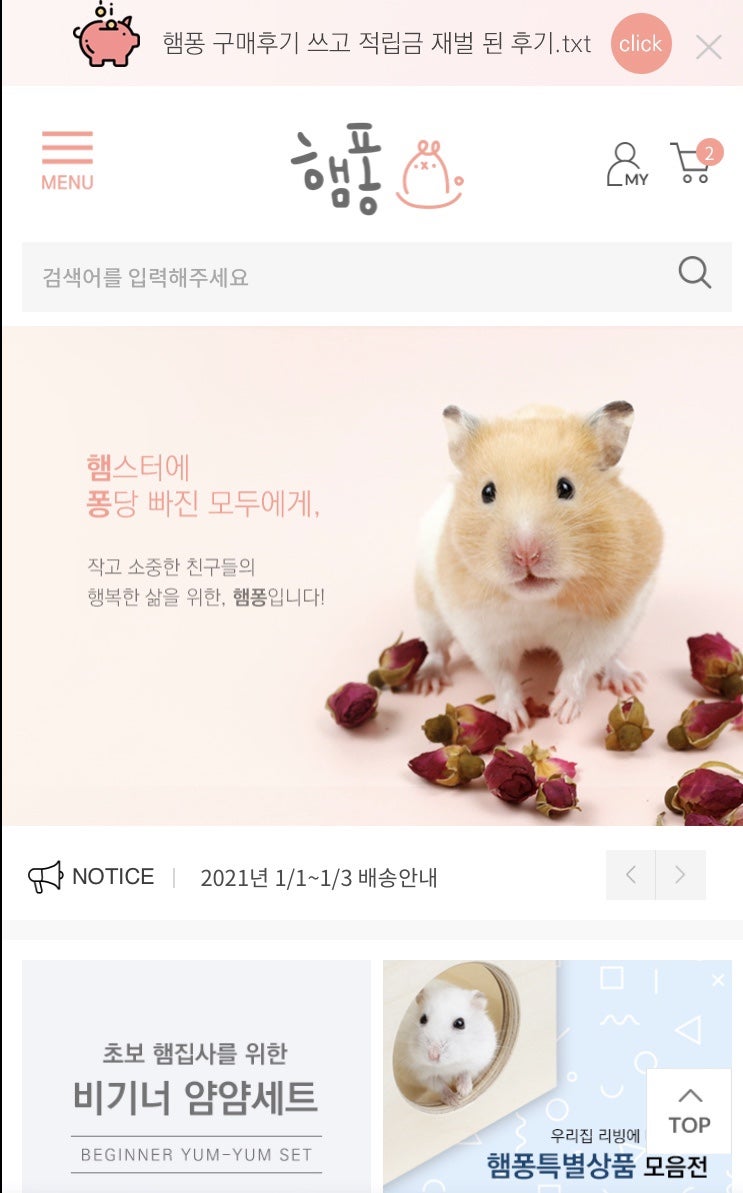 햄스터 용품 사이트추천] 햄퐁 후기(ft.소저, 치즈, 연자방 이갈이) : 네이버 블로그