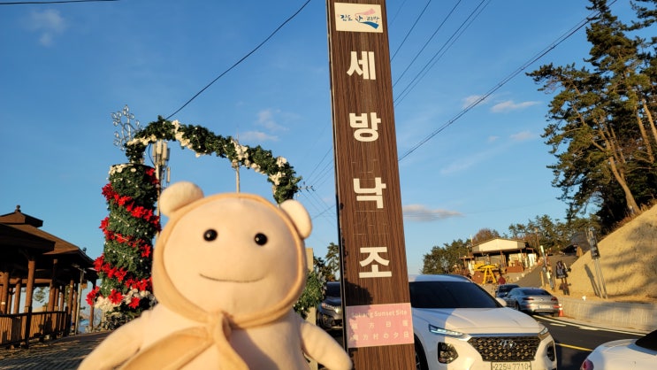  진도여행 아름다운 다도해의 일몰를 볼 수 있는 세방낙조 전망대