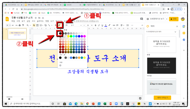 구글 프레젠테이션 제목슬라이드 (글씨색, 배경색, 정렬, 선굵기, 선색, 글꼴바꾸기, 특수문자 삽입) : 네이버 블로그 구글 프레젠테이션 제목슬라이드 (글씨색, 배경색, 정렬, 선굵기, 선색, 글꼴바꾸기, 특수문자 삽입) : 네이버 블로그