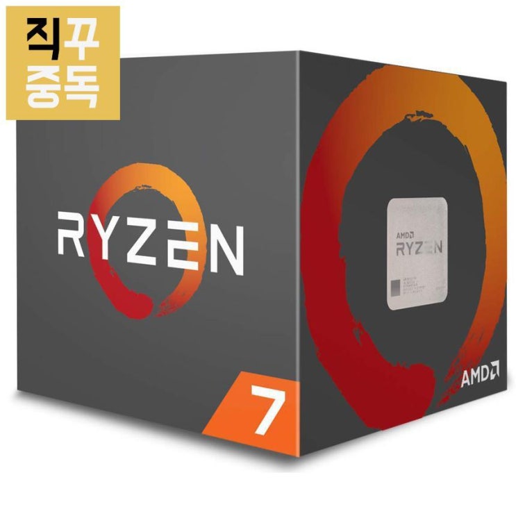 잘나가는 AMD 라이젠 CPU Ryzen 7 1700, 단품 추천합니다
