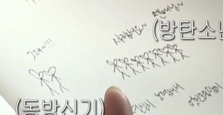 방탄 뷔 유노윤호한테 쓴 편지 방탄 뷔 유노윤호한테 쓴 편지