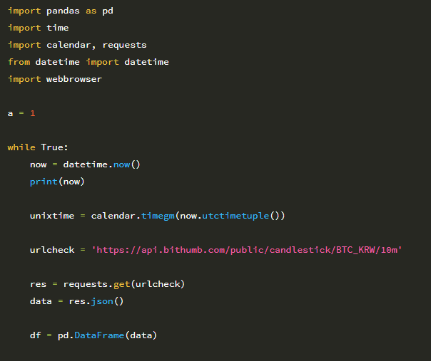 빗썸 API RSI 표시해주는 파이썬 코드 (자동매매)