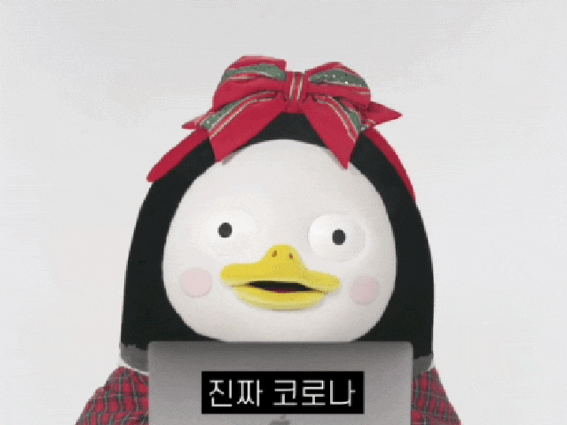  #펭수 #코로나 #죽탱이