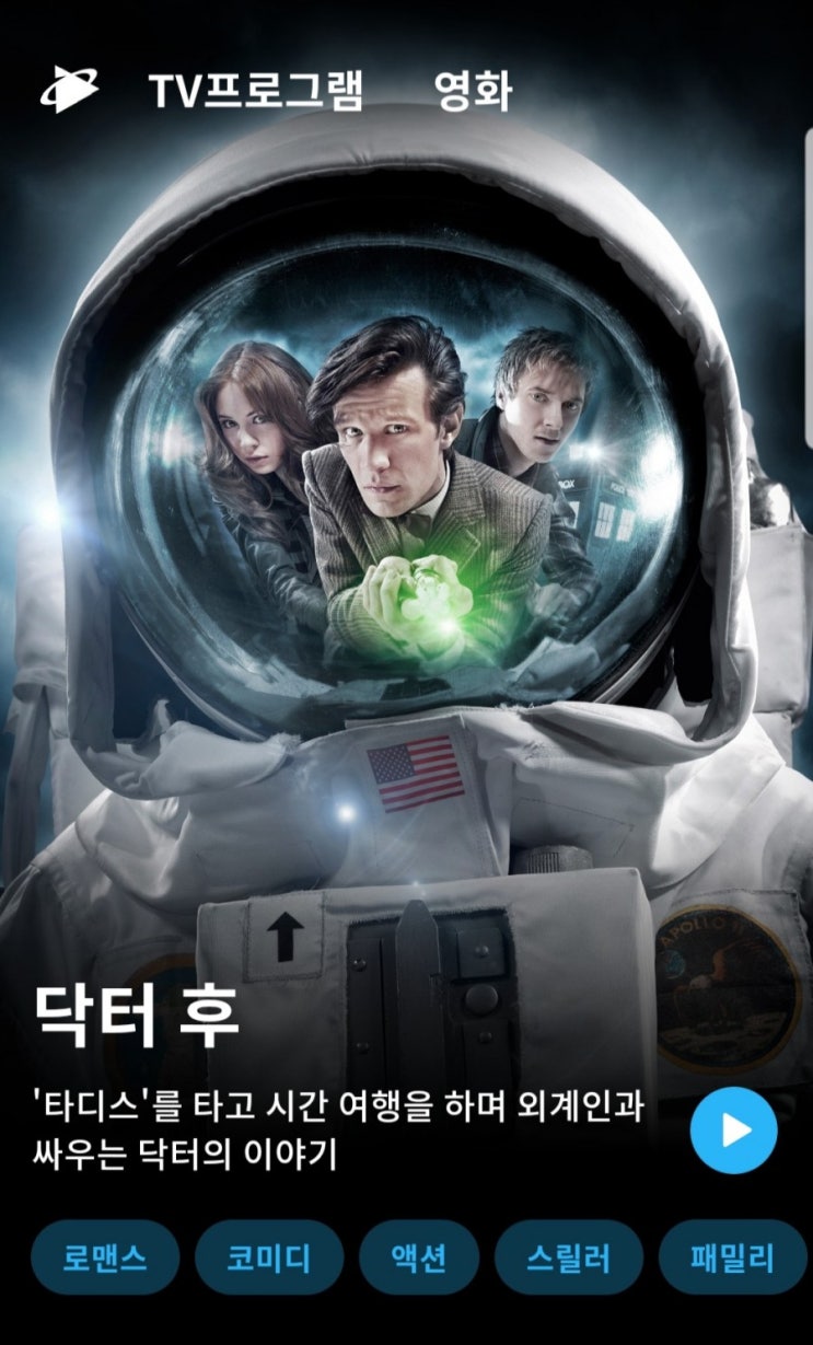  쿠팡표 넷플릭스 쿠팡플레이